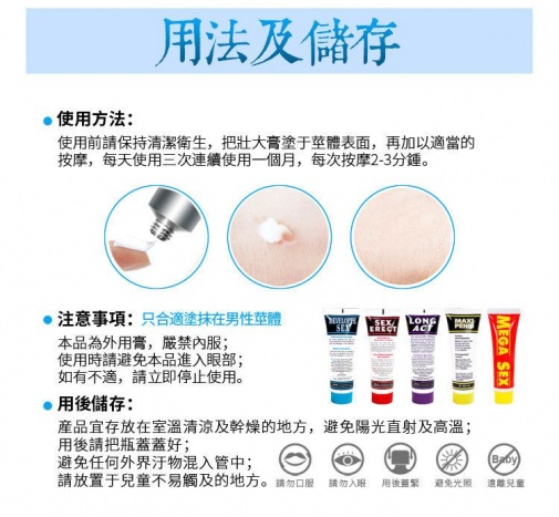 Concorde - 陰莖增大膏 - 50ml 照片