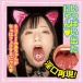 NPG - Mia Nanasawa Cat Ear Blow Masturbator photo-6