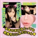 NPG - Mia Nanasawa Cat Ear Blow Masturbator photo-7