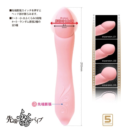 NPG - 仿真龟头膨胀震动器 - 粉红色 照片