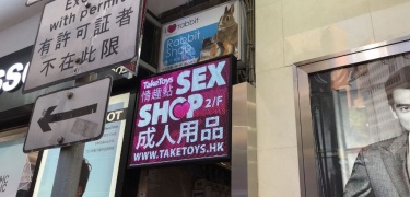 Causeway Bay 2 TakeToys