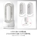 Tenga - Flip Zero Gravity 電子震動版 - 白色 照片-6