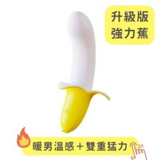 YY Horse - Warming Peeled Banana Vibrator - Yellow photo