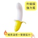 YY Horse - Warming Peeled Banana Vibrator - Yellow photo-2