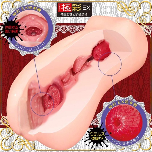 Magic Eyes - Sujimankaku EX Virgin Rollinko Masturbator photo