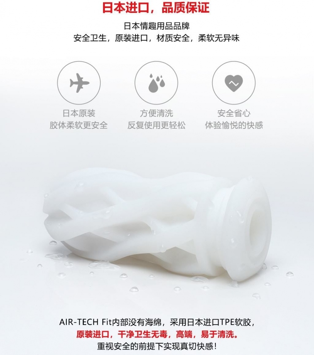 常規的刺激帶來非凡的體驗!
標准型 - 內部結構與女性較接近,常規的刺激帶來非凡體驗
AIR... Tenga - Air-Tech Fit 重複使用型真空杯 標准型 - 紅色 照片-6