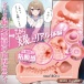 ToysHeart - G-19 超现实自慰器 照片-2