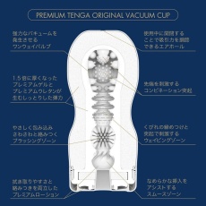 Tenga - Premium 限定版 經典真空飛機杯 照片