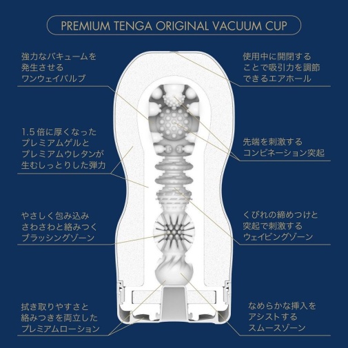 Tenga - Premium 限定版 經典真空飛機杯 照片