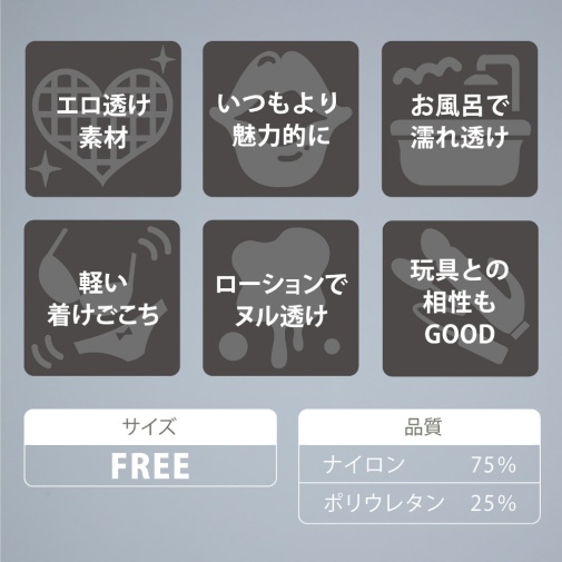 Hatopla - 迷你薄身内衣套装 - 黑色 照片