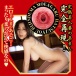 NPG - Julia 美人妻飛機杯 照片-11