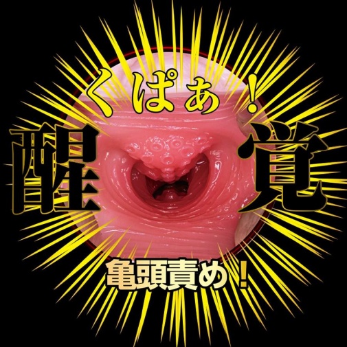 NPG - Mina Kitano Awakening Masturbator photo