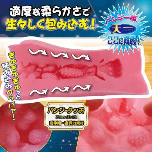 Ride Japan - Tenka Ikketsu Heaven One Masturbator photo