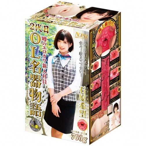 NPG - 石原希望 新入職女社員 OL名器物語 自慰器  照片