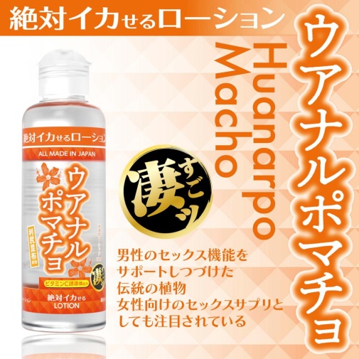 SSI - Orgasmic Lotion - Huanarpo Macho - 180ml photo