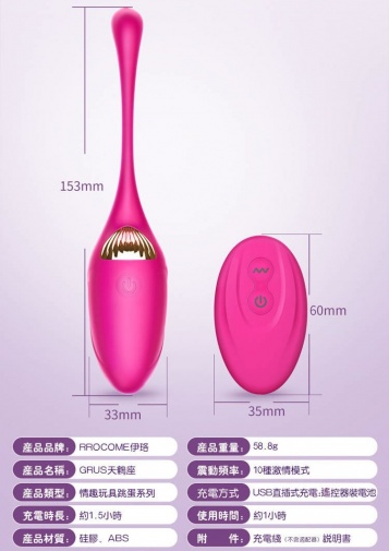 Erocome - Grus Egg - Deep Rose photo