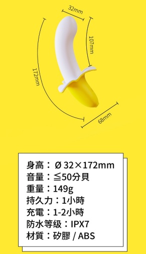 YY Horse - Warming Peeled Banana Vibrator - Yellow photo
