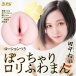 NPG - 田中寧寧蓬鬆陰部自慰器 照片-7
