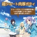ToysHeart - LOVELY×CATION2 韮崎日向 照片-8