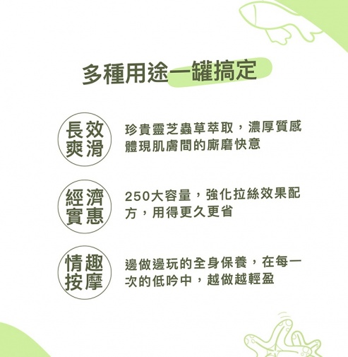Play & Joy - 超爽滑潤滑劑 - 250ml 照片