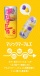 Tenga - Bobble Magic 彈珠飛機杯 照片-8