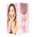 SSI - 篠田優 口交自慰器 照片-8