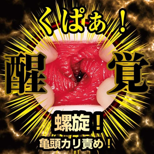 NPG - 新井リマ名器覺醒 自慰器 照片