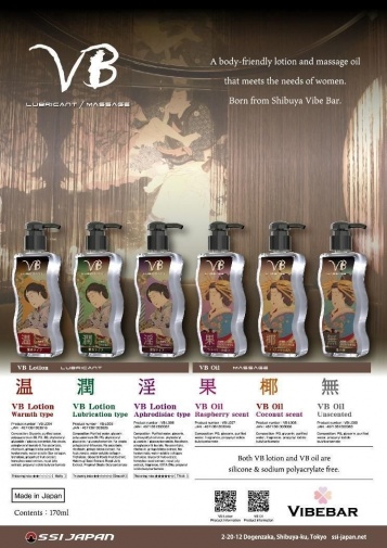 SSI - VB 催淫潤滑劑 - 170ml 照片