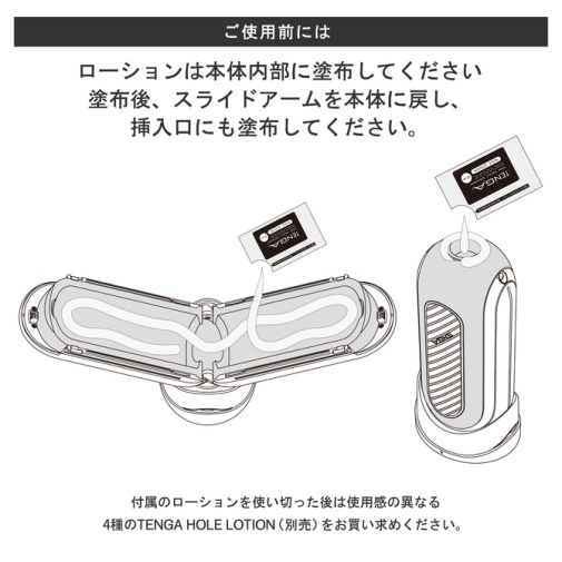 Tenga - Flip Zero Gravity 電子震動版 - 白色 照片