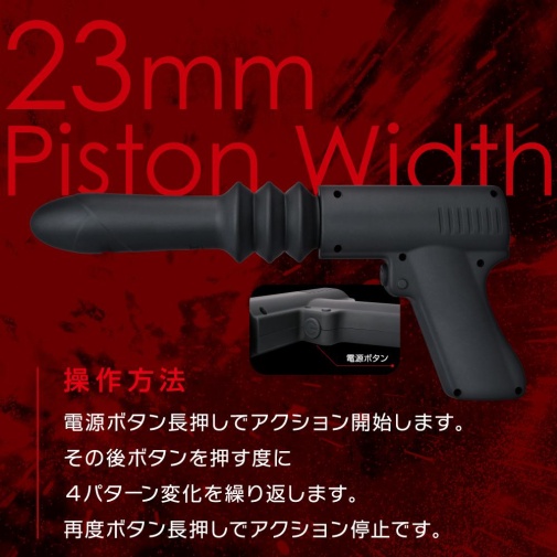 T-Best - 活塞射擊震動器 - 黑色 照片