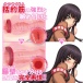 ToysHeart - Student council president 飛機杯 照片-2