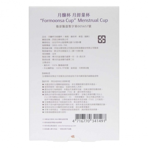 Formoonsa - 月釀杯第二代軟型錐形杯 42ml 照片
