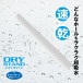 SSI - 硅藻土吸濕棒 標準型連支架 照片-5