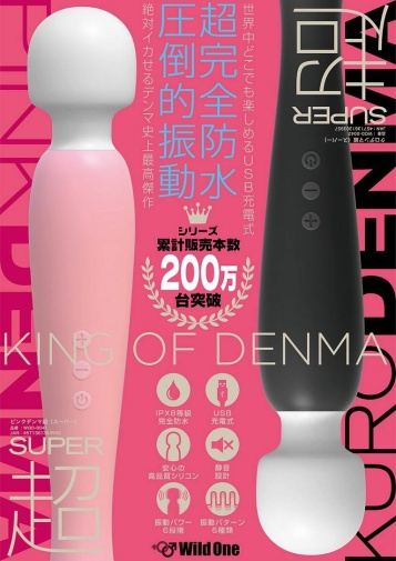 SSI - Denma Super - Pink photo