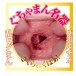 NPG - AV女优迷你名器 水卜樱 照片-7