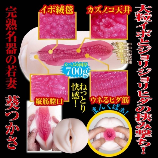 NPG - Tsukasa Aoi 2nd Generation Masturbator photo