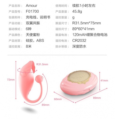 Zalo - Amour 穿戴式遥控无线震蛋 - 粉红色 照片