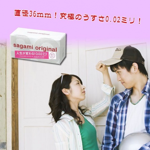 Sagami - Original 0.02 (2G) 20's Pack photo
