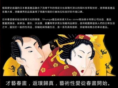 Shunga - Secret Garden Orgasm Enhancing Cream - 30ml photo
