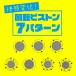 EXE - Puni Ana Roid 6 電動自慰器 照片-6