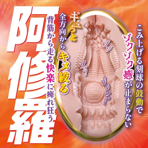 Ride - Asura Explosion Masturbator photo