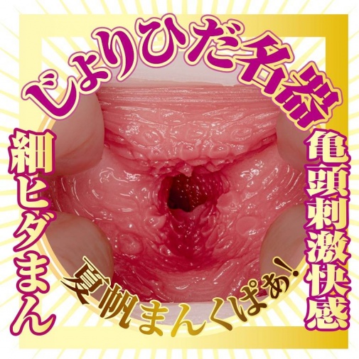 NPG - Natsuho Imai AV Mini Masturbator photo