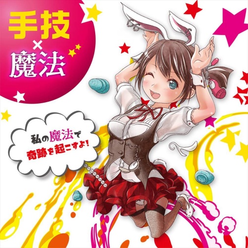 Magic Eyes - 魔法偶便晃動幻像自慰套 照片