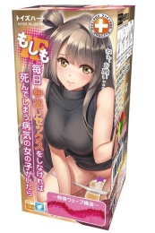 Toysheart - 每天請求内射女孩 飛機杯 照片