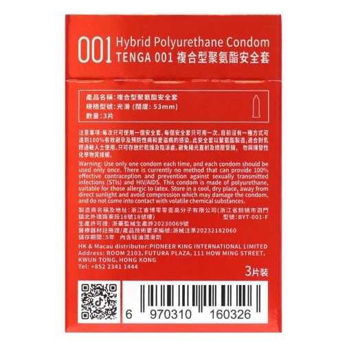 Tenga - 001 复合型 PU 聚氨酯 安全套 3片装 照片
