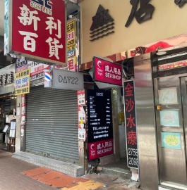 TakeToys荃灣分店