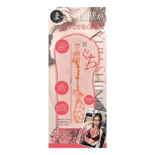 KMP - Yui Shinoda Hole Mastubator photo