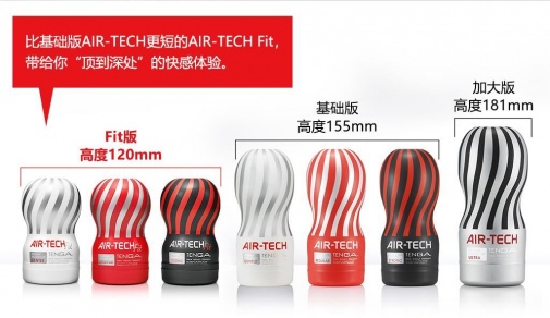 Tenga - Air-Tech Fit 重複使用型真空杯 標准型 - 紅色 照片