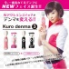 SSI - Kuro Denma 3代 - 絕對潮吹矛盾按摩棒 - 黑色 照片-11
