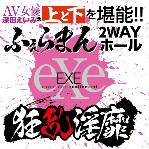 EXE - Eimi Fukada 2 Way Hall Masturbator photo
